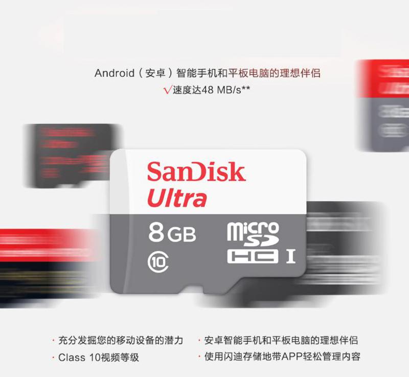 闪迪/SanDisk 8G-Class10 TF存储卡至尊高速48M/S