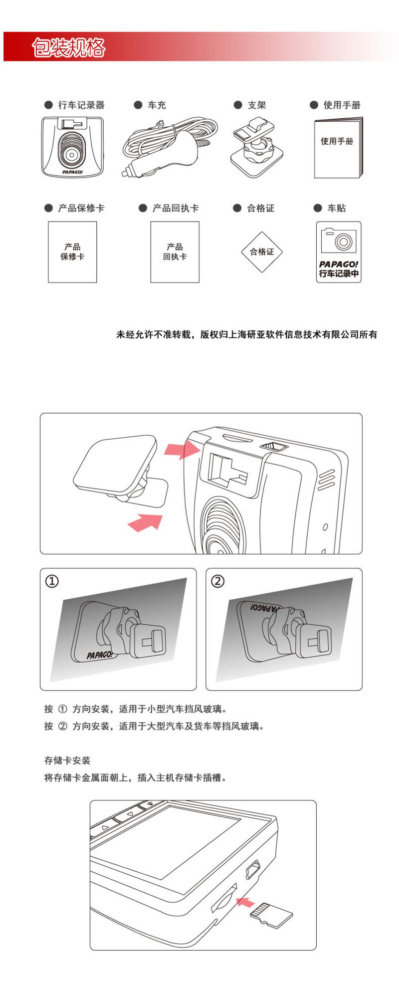 PAPAGO!  F15 行车记录器(锦囊妙机,高清,移动侦测,碰撞备份)+32G高速卡