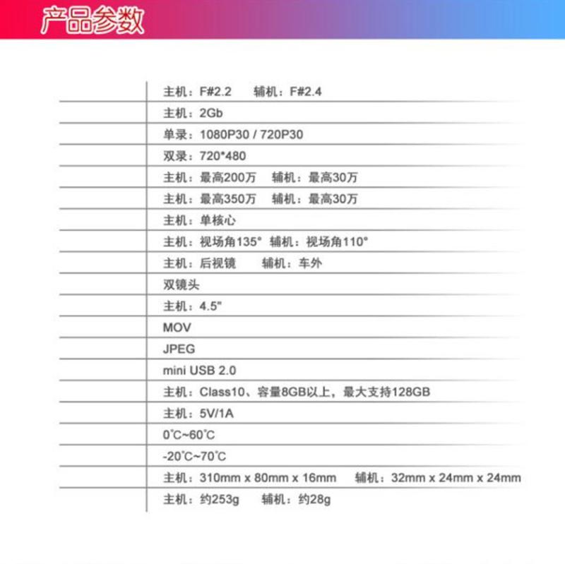 PAPAGO M26广角高清前后双录后视镜行车记录仪 移动侦测+32G高速卡