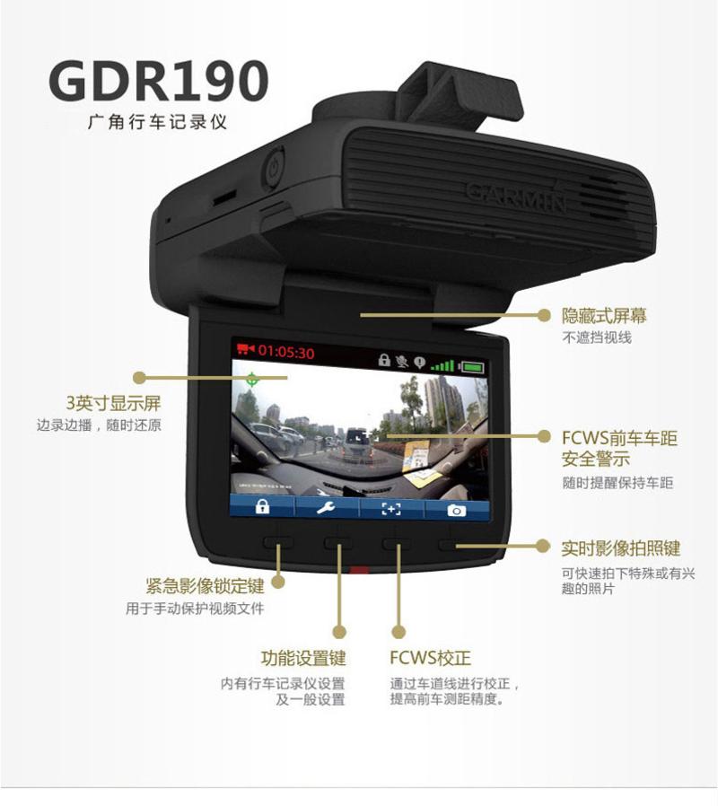 佳明/Garmi GDR190 GPS轨迹行车记录仪1080P高清 200度广角记录仪 带8G高速卡