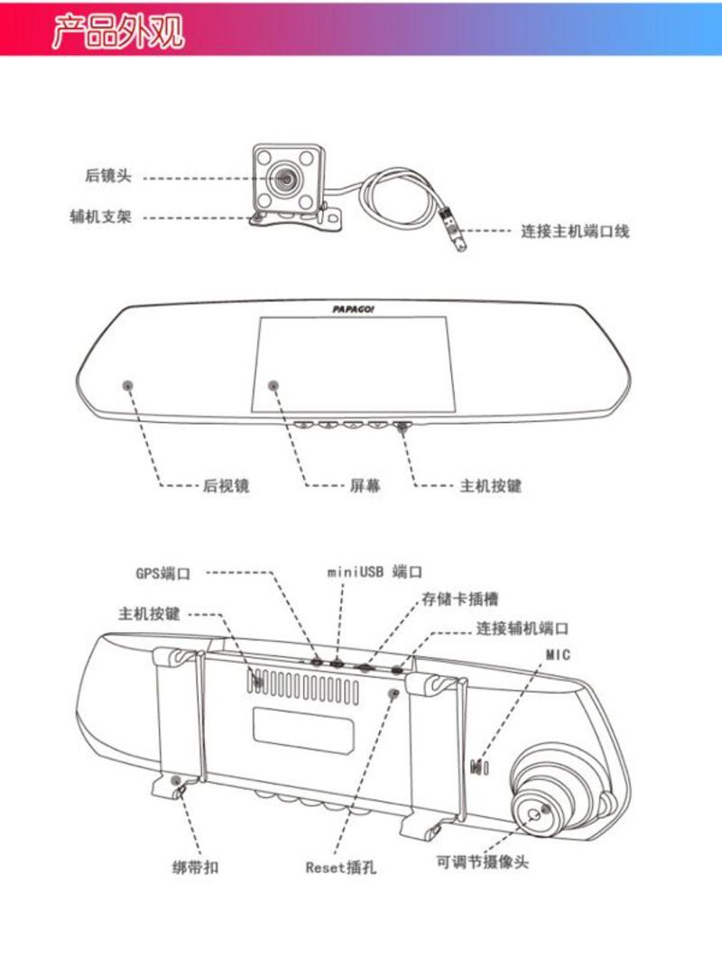 PAPAGO M26广角高清前后双录后视镜行车记录仪 移动侦测+128G高速卡