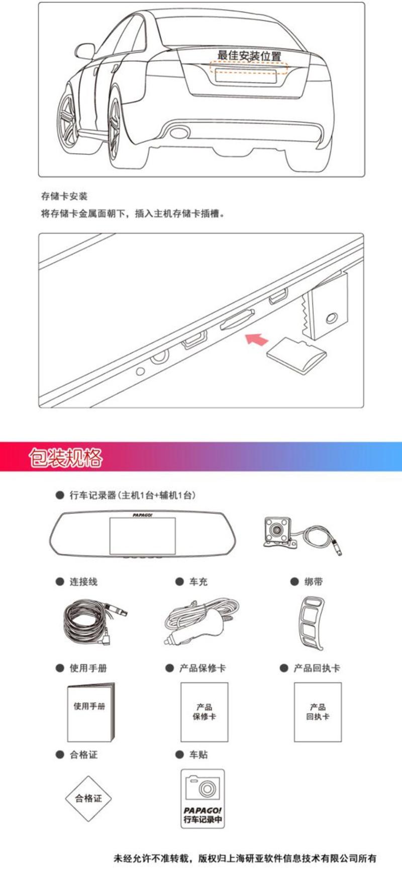 PAPAGO M26广角高清前后双录后视镜行车记录仪 移动侦测+64G高速卡