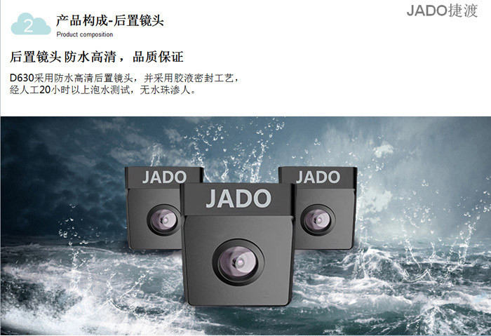  捷渡 /JADO D630 后视镜行车记录仪 前后双录 带32G