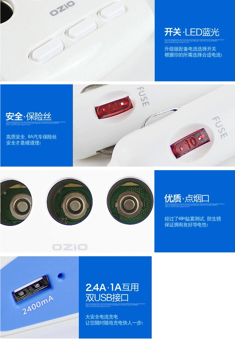 奥舒尔/OZIO E-DX25 一拖三点烟器 带开关双usb车载充电器