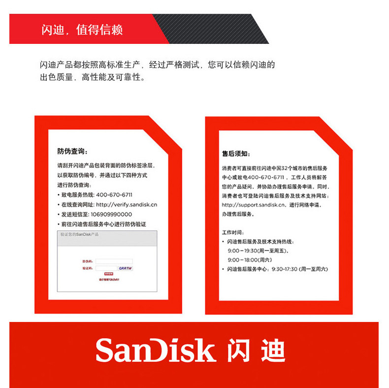 闪迪/SanDisk 64G-Class10 TF存储卡原厂正品