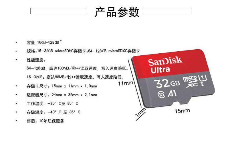 SANDISK/闪迪 32G TF C10 存储卡98MB/s