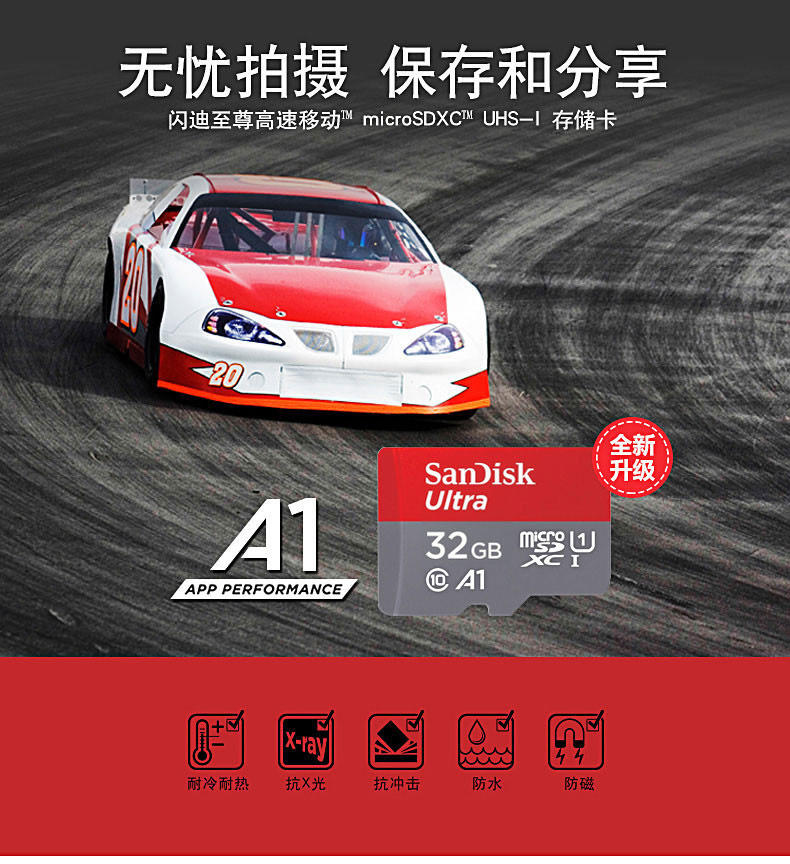 SANDISK/闪迪 32G TF C10 存储卡98MB/s