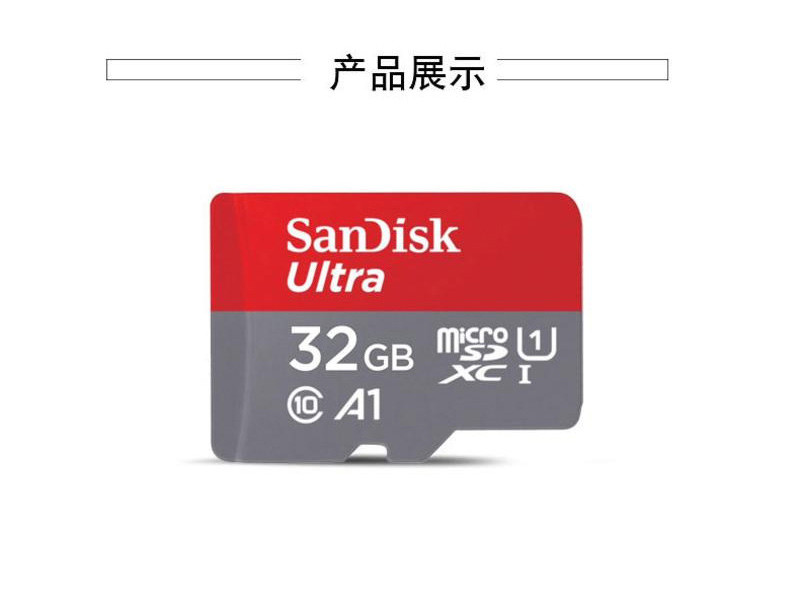 SANDISK/闪迪 32G TF C10 存储卡98MB/s