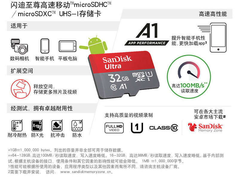 SANDISK/闪迪 32G TF C10 存储卡98MB/s