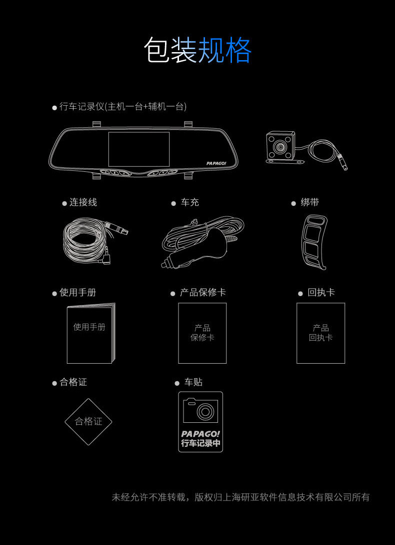 PAPAGO 趴趴狗WayGo5威狗五号双镜头行车记录仪