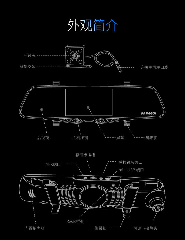 PAPAGO 趴趴狗WayGo5威狗五号双镜头行车记录仪+8G高速卡