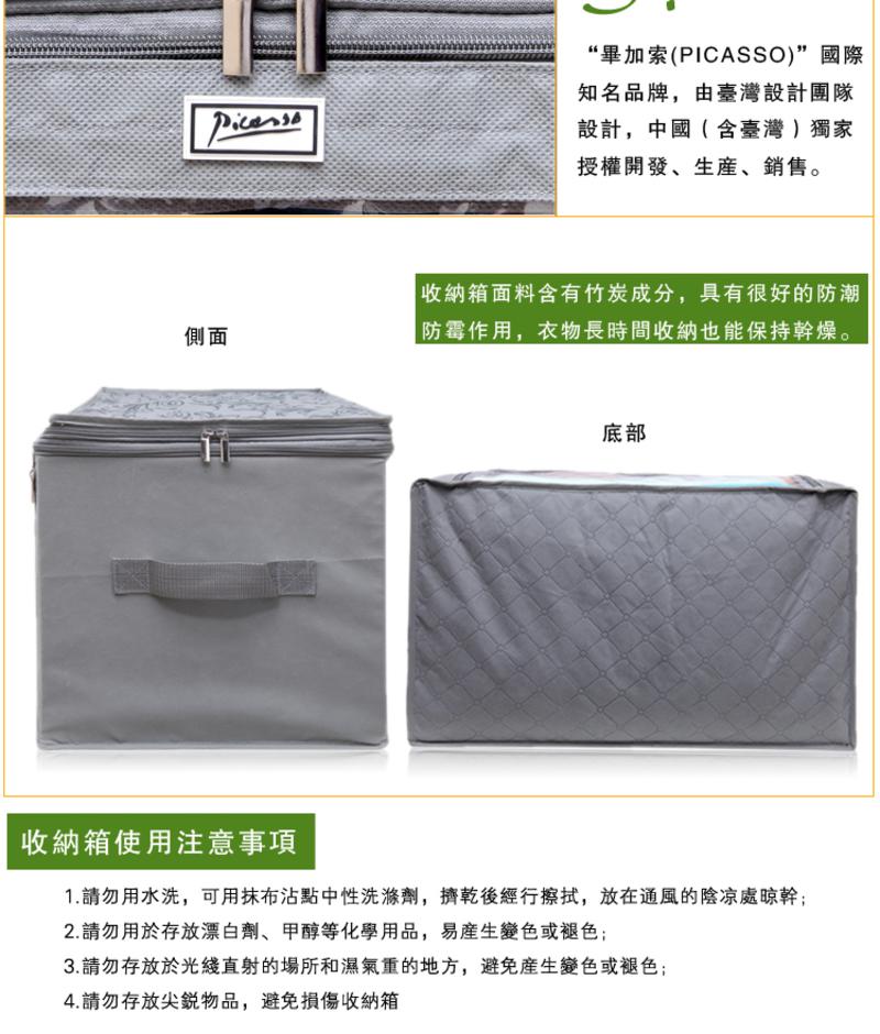 毕加索 竹碳纤维 无纺布增高型衣物收纳箱 收纳袋 衣物整理箱 四入组合--