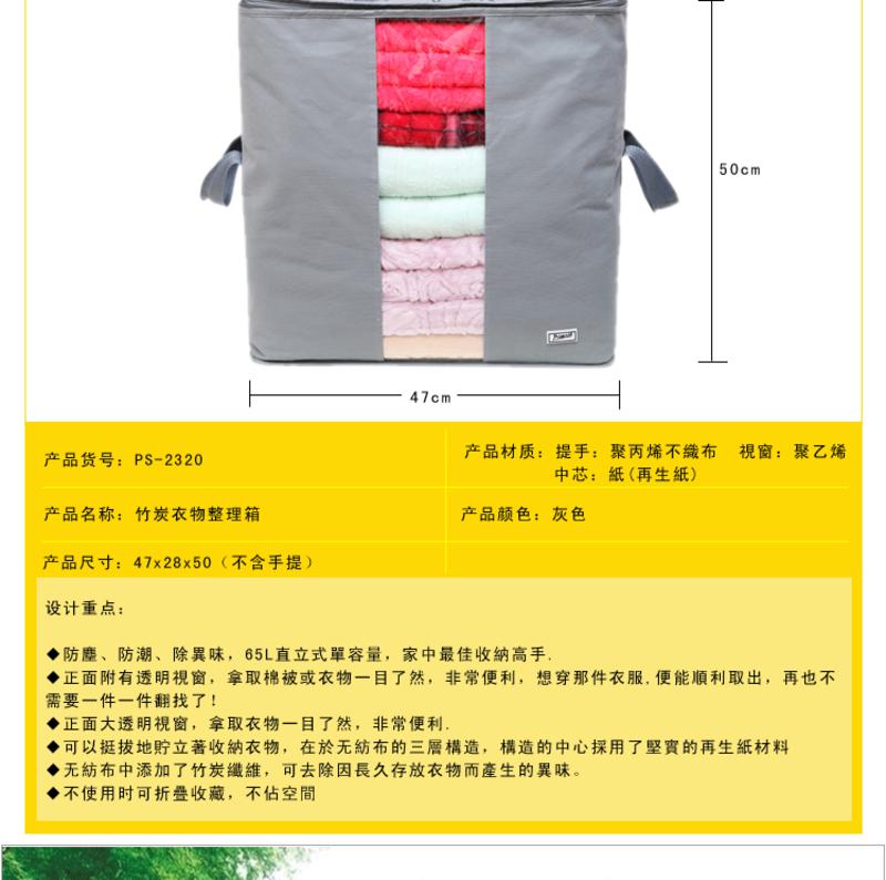 毕加索 竹碳纤维 无纺布增高型衣物收纳箱 收纳袋 衣物整理箱 四入组合--