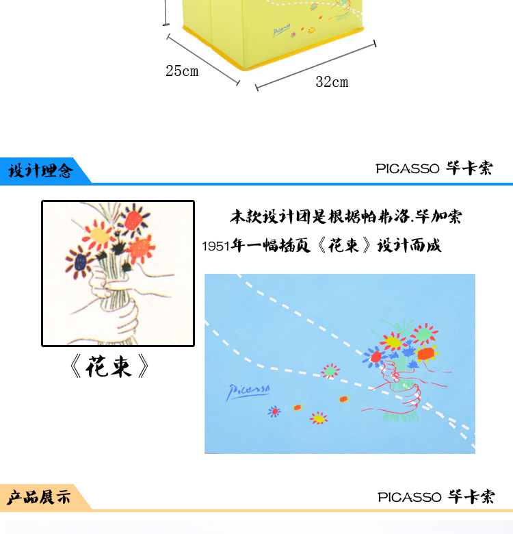 毕加索 花束 折叠衣物收纳箱 大号 PS-SN-016--