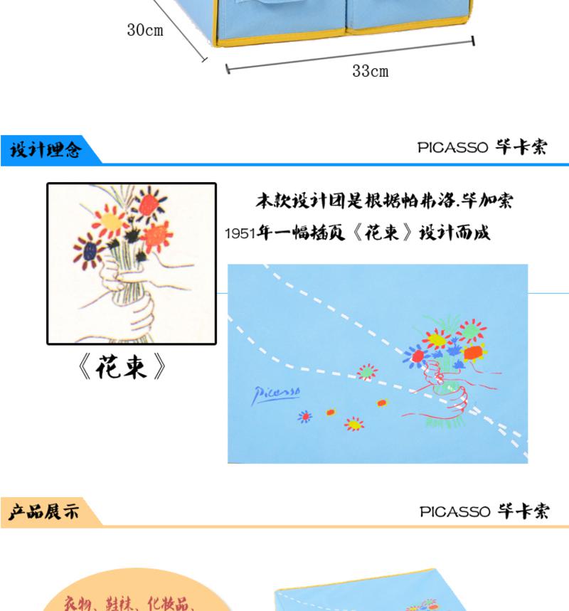 毕加索 花束系列 单层双抽化妆品收纳盒 杂物收纳盒 PS-SN-102