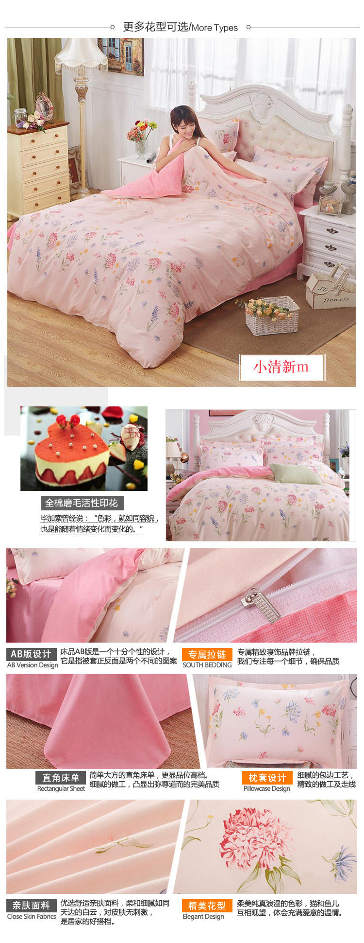 Falimart 春夏床上用品四件套 田园印花韩版四件套 200*230cm FM-CP002