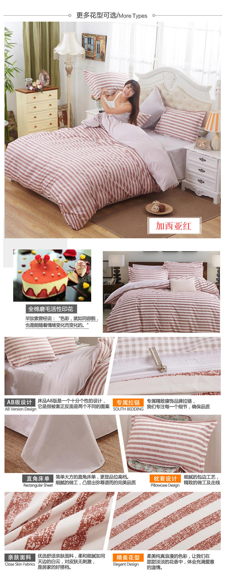 Falimart 春夏床上用品四件套 田园印花韩版四件套 200*230cm FM-CP002