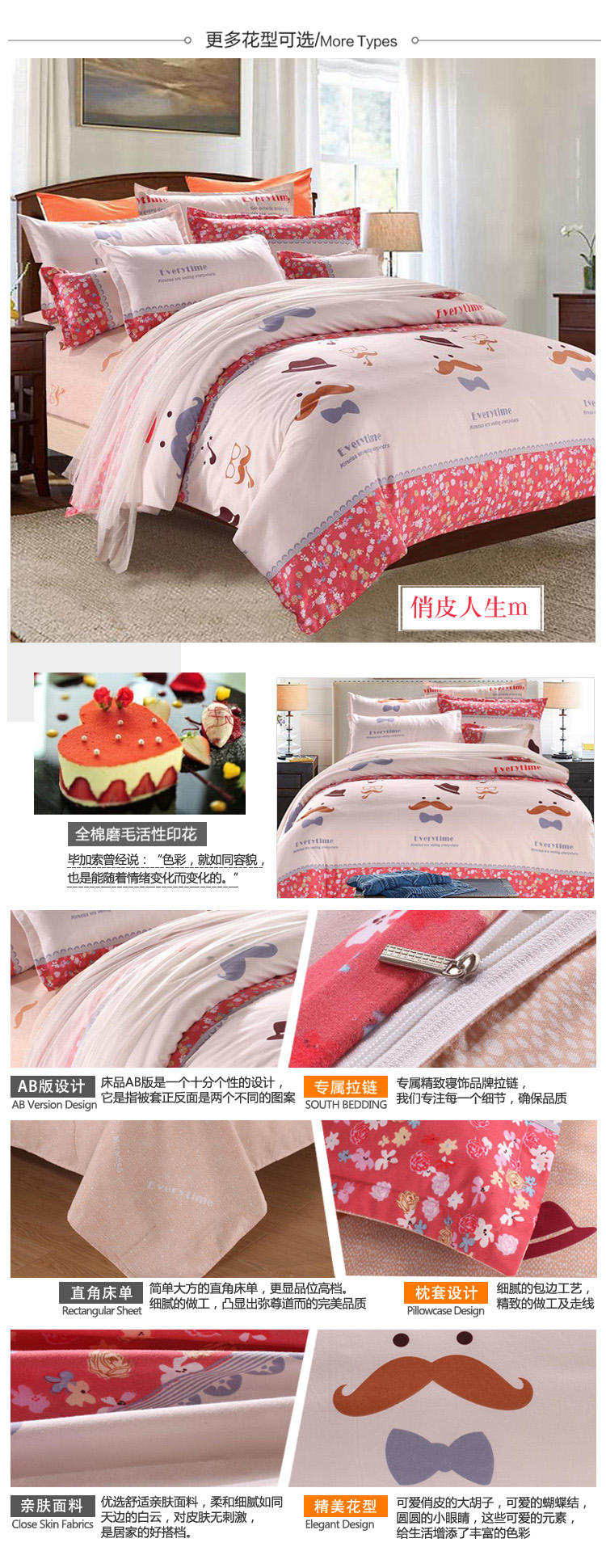 Falimart 春夏床上用品四件套 田园印花韩版四件套 200*230cm FM-CP002