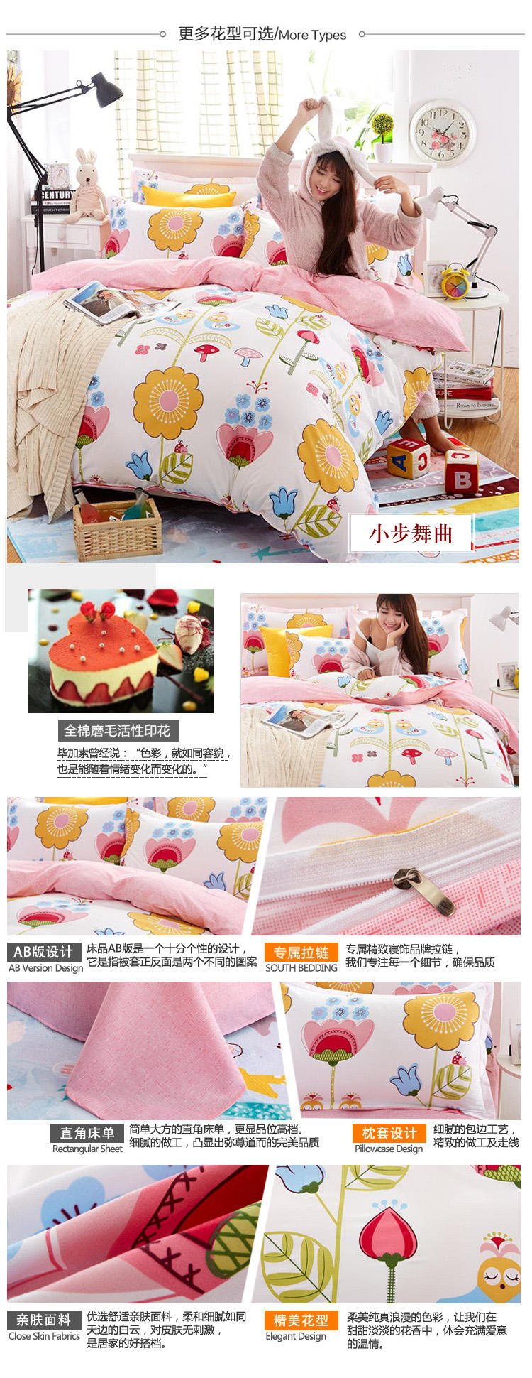 Falimart 春夏床上用品四件套 田园印花韩版四件套 200*230cm FM-CP002