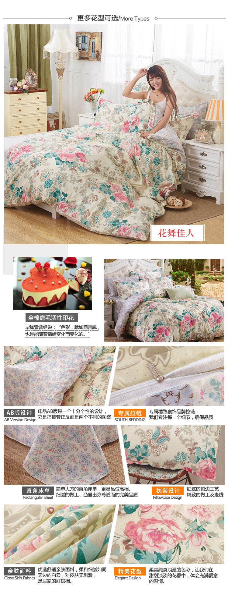 Falimart 春夏床上用品四件套 田园印花韩版四件套 200*230cm FM-CP002