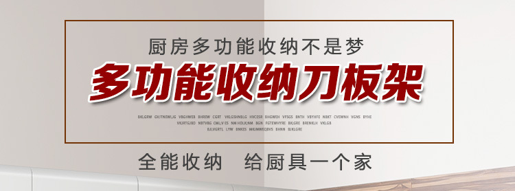 品尼优 不锈材质厨房用品菜板砧板筷子笼多功能居家日用置物收纳PNY-DL012