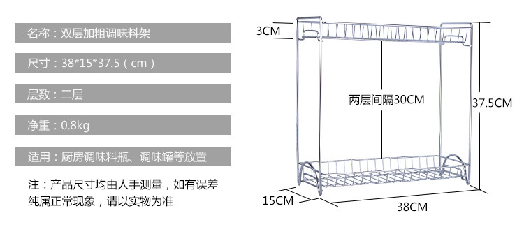 品尼优  落地储物架双层调味架调味料架+刀架砧板架