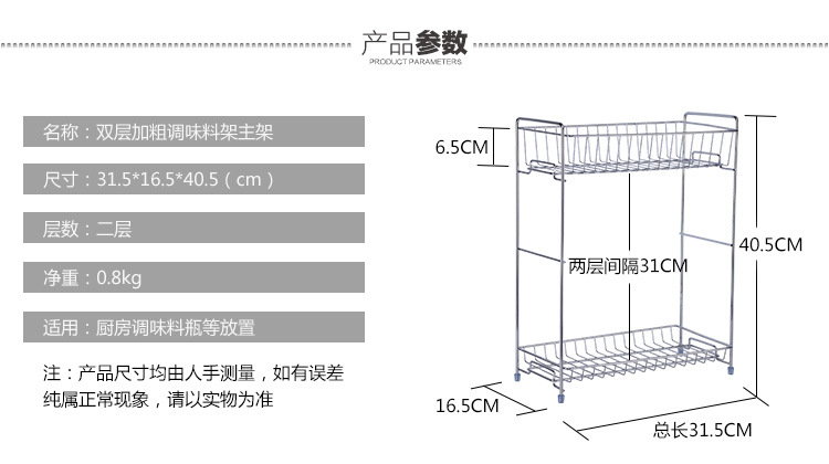 品尼优 双层不锈钢调味架 放刀砧板带钩调料厨房置物架PNY-DL025