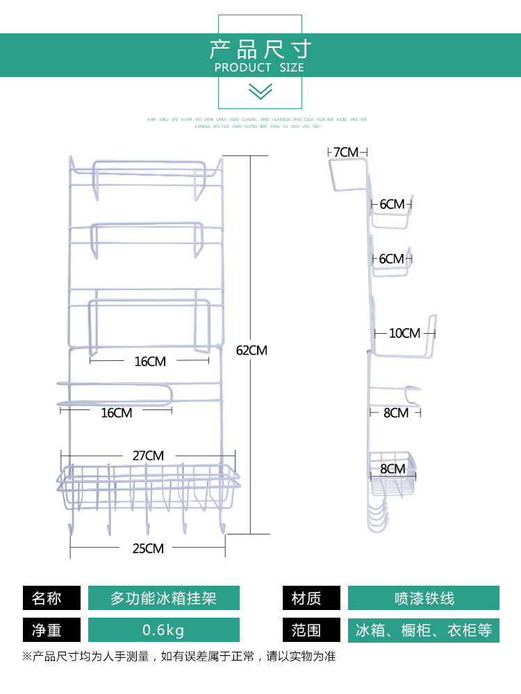 品尼优 厨房多功能冰箱挂架 保鲜膜纸巾冰箱侧壁收纳置物架PNY-DL020