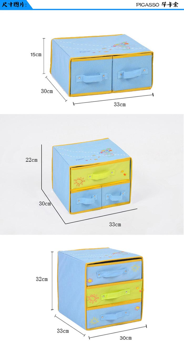 毕加索 花束系列 无纺布三层三抽抽屉整理盒 精致清新收纳盒 PS-SN-303