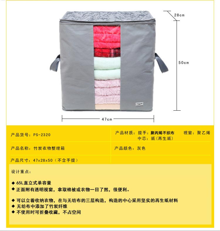 毕加索 竹碳纤维 无纺布增高型衣物收纳箱 收纳袋 衣物整理箱 四入组合-