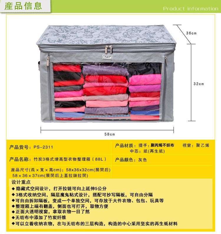 毕加索 PS-2311 竹碳纤维调整增高型衣物收纳袋二件组+真空压缩袋特大号五件组