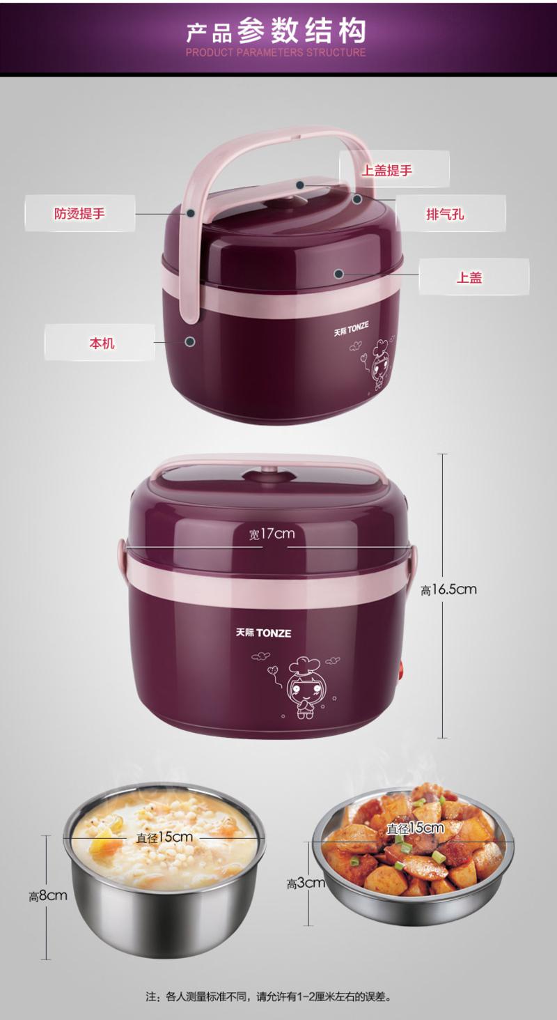 【Tonze/天际】 FHJ-W130A 电热饭盒不锈钢内胆加热保温饭盒
