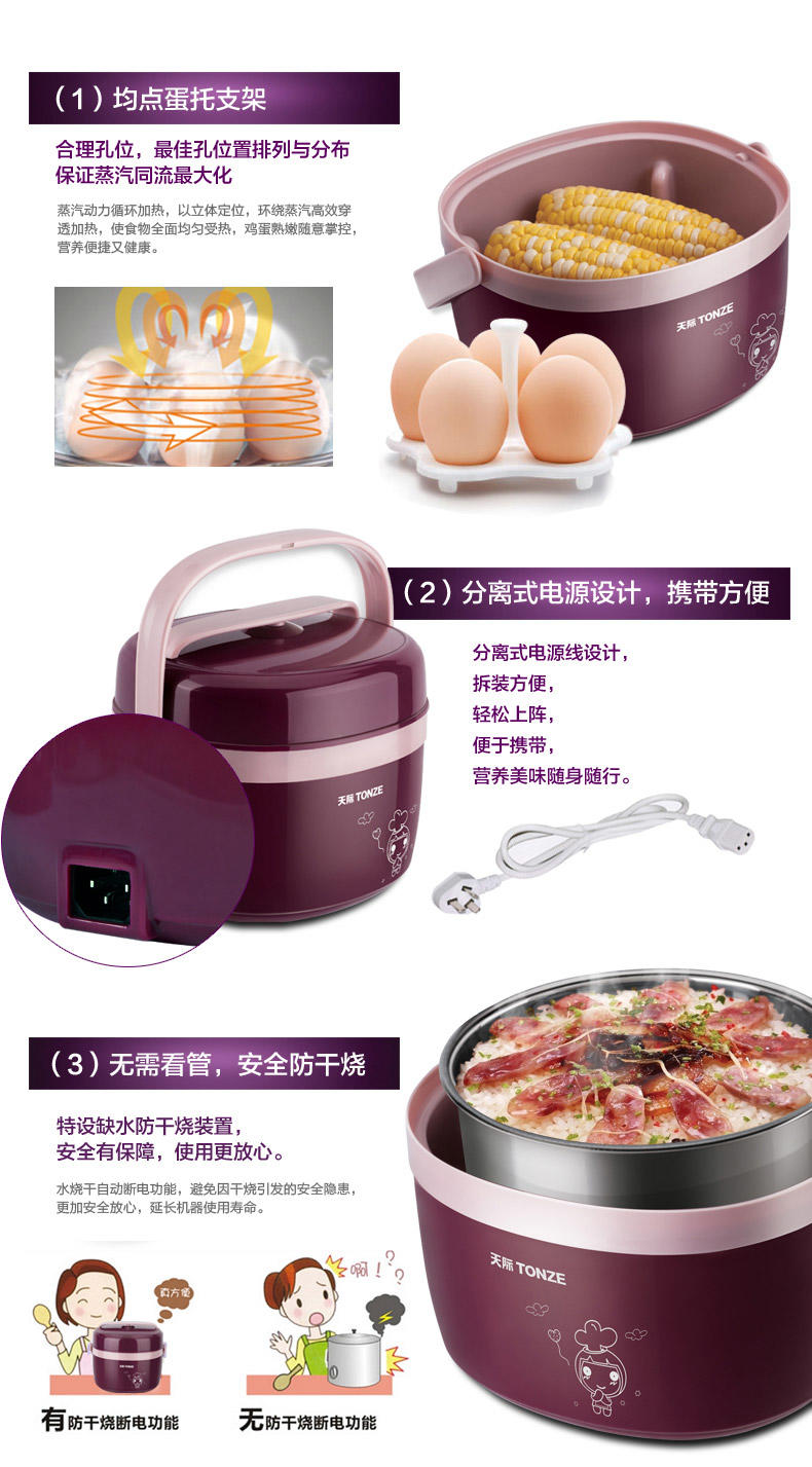 【Tonze/天际】 FHJ-W130A 电热饭盒不锈钢内胆加热保温饭盒