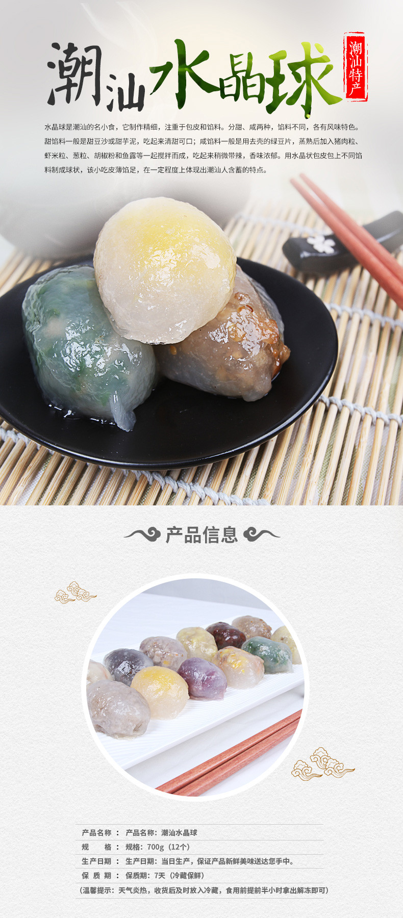 【汕头馆】吉祥食品 潮汕特色美食传统小吃水晶球12粒（10个口味）顺丰包邮