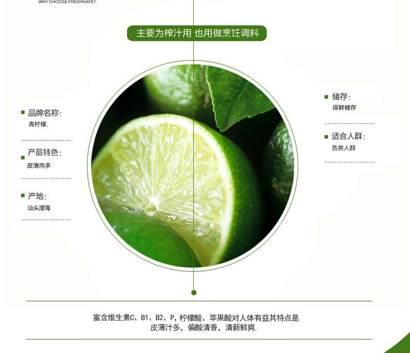 【汕头馆】 澄柠 台湾品种无籽青柠檬  新鲜水果青柠檬 6颗 380g-400g