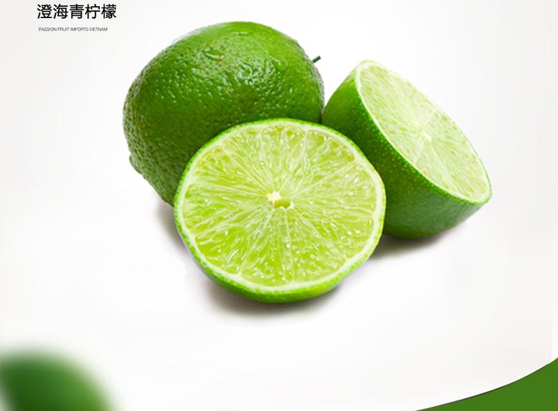【汕头馆】 澄柠 台湾品种无籽青柠檬  新鲜水果青柠檬 6颗 380g-400g