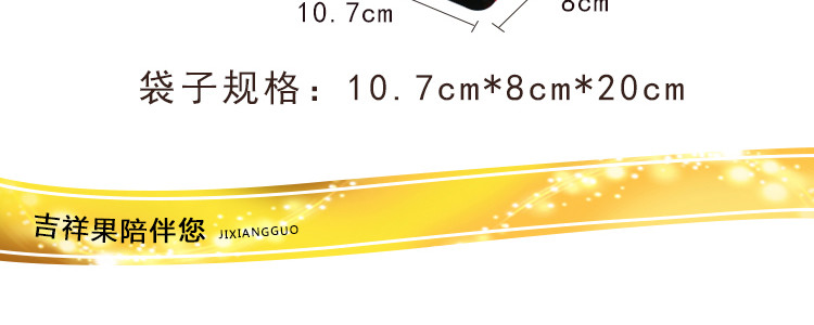 【汕头馆】吉祥果 60g包 花生巧克力+60g包瓜子仁巧克力休闲零食包邮