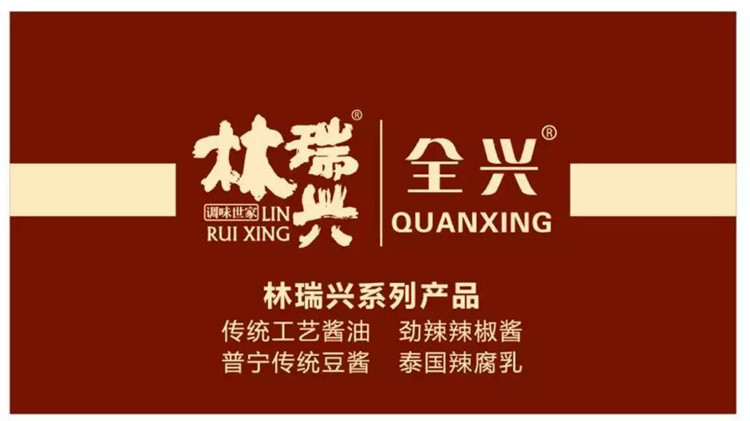 【汕头馆】林瑞兴普宁豆酱礼盒装 280g*6瓶/盒非转基因大豆送礼佳品潮汕特产