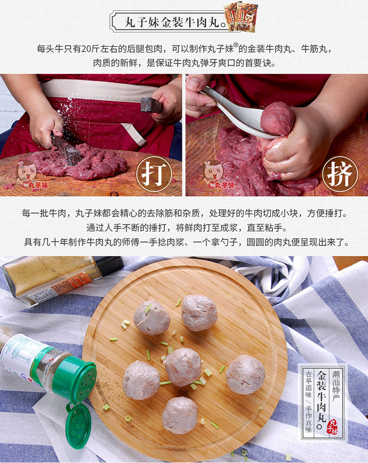 【汕头馆】丸子妹金装高品质 火锅丸子食材套餐 潮汕牛肉丸墨鱼丸牛筋丸虾丸鱼丸