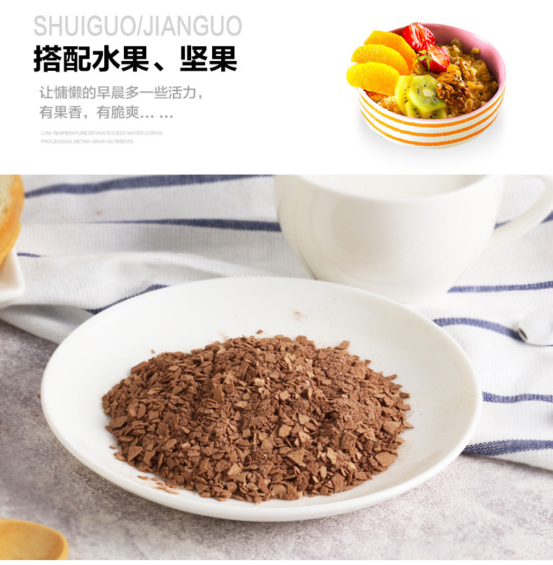 【汕头馆】宝格营养麦片巧克力味600克/袋 全国包邮 免煮即食冲饮无添加原味早餐