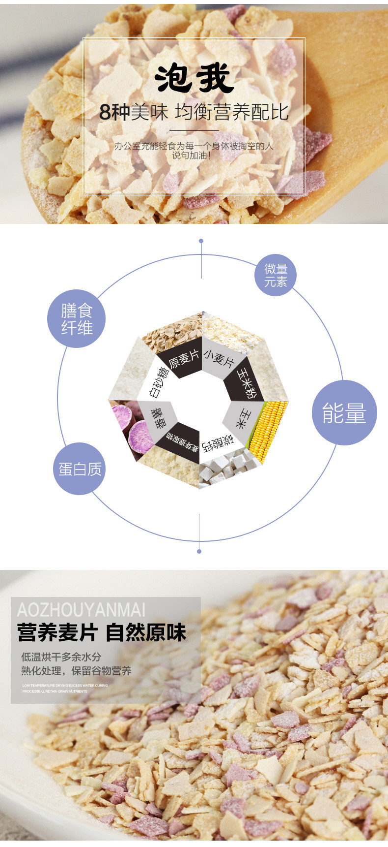 【汕头馆】宝格营养麦片紫薯玉米300克/袋 全国包邮 免煮即食冲饮无添加原味早餐