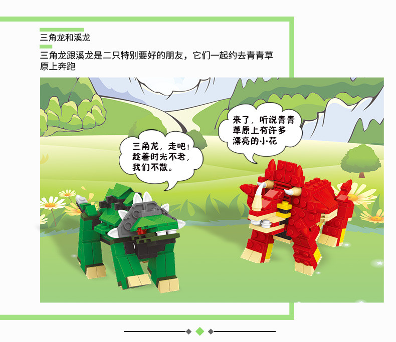 【汕头馆】万格乐博士塑料扭蛋恐龙玩具儿童益智力小颗粒拼装积木3-6周岁6601-6606