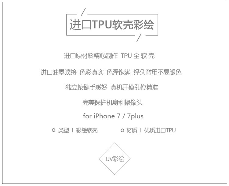   【汕头馆】卢卢米手机壳 iphone7plus 世界和平