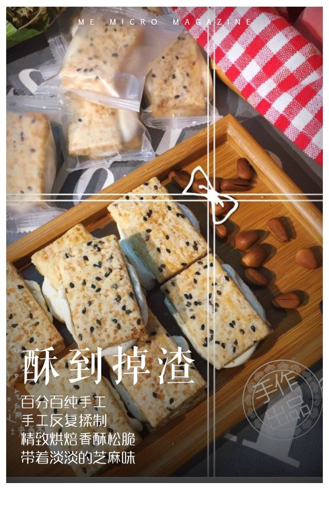 【汕头馆】舌尚潮  台湾全麦方块酥牛扎饼干10块 原味