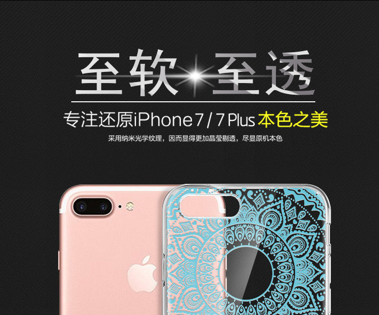   【汕头馆】卢卢米手机壳 iphone7plus 新曼陀罗系列