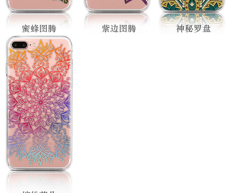   【汕头馆】卢卢米手机壳 iphone7plus 新曼陀罗系列