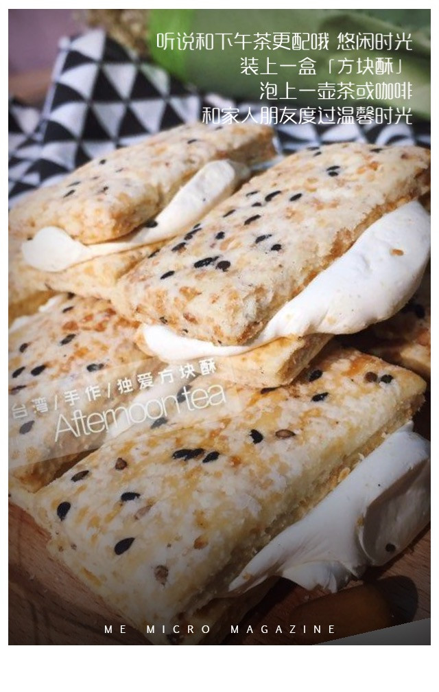 【汕头馆】舌尚潮  台湾全麦方块酥牛扎饼干10块 原味