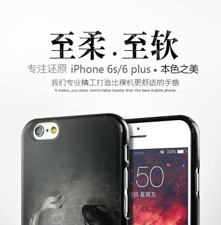 【汕头馆】卢卢米手机壳iphone iphone6p中国风系列