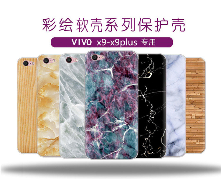   【汕头馆】卢卢米手机壳 VIVO X9Plus 大理石系列