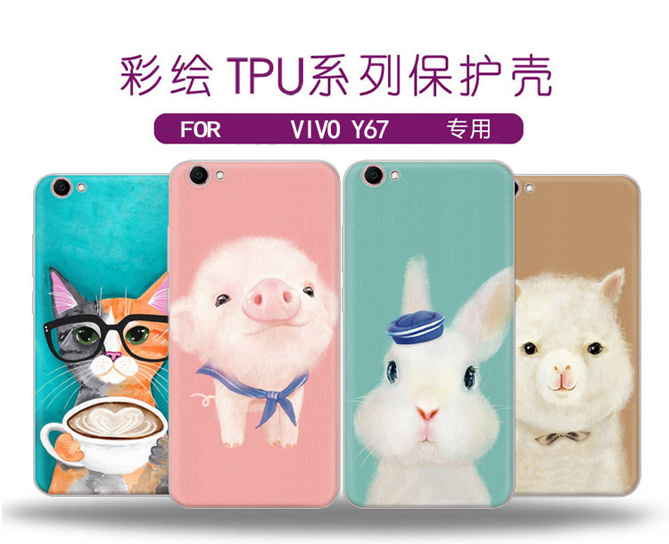   【汕头馆】卢卢米手机壳 VIVO Y67暖系动物系列